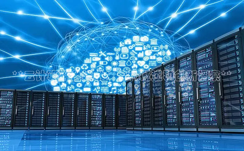 凯捷慧博云通**云计算平台技术：专利概述和创新洞察**