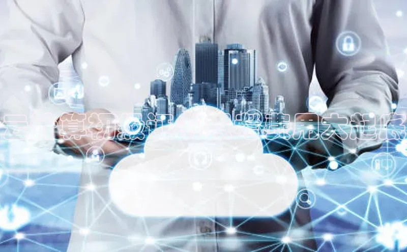 凯捷体育知乎云计算初级证书报考费用大起底