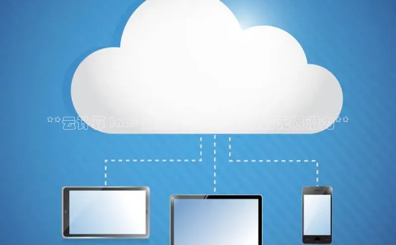 凯捷体育百度大脑