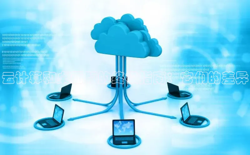 凯捷娱乐百度识图云计算和桌面版的终极指南：它们的差异