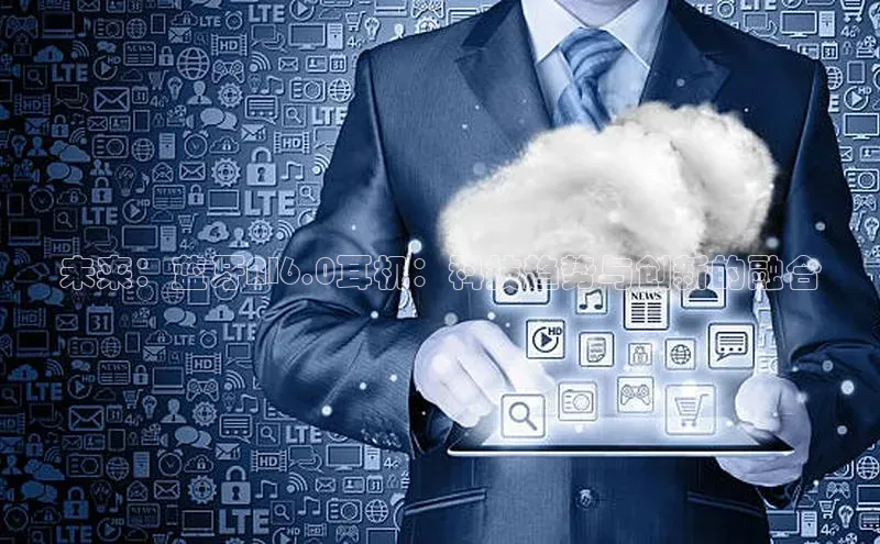 未来：蓝牙AI6.0耳机：科技趋势与创新的融合