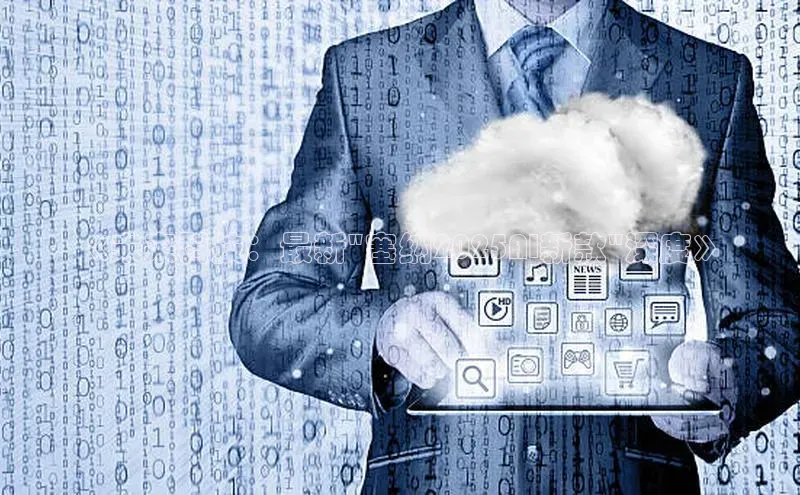 《未来科技：最新\