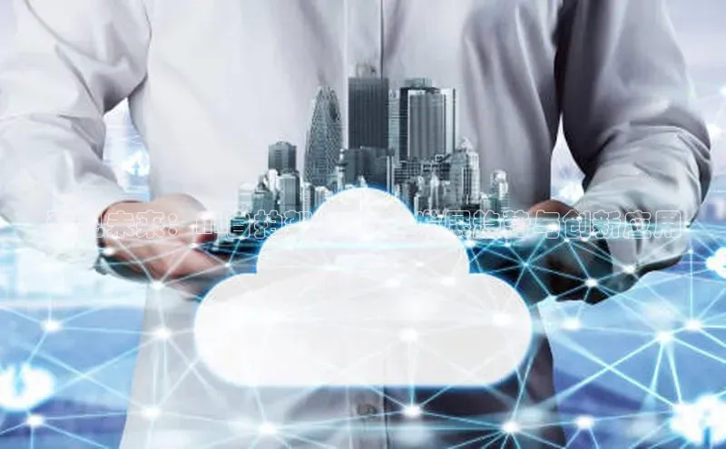 预见未来：AI自拍架2025年发展趋势与创新应用