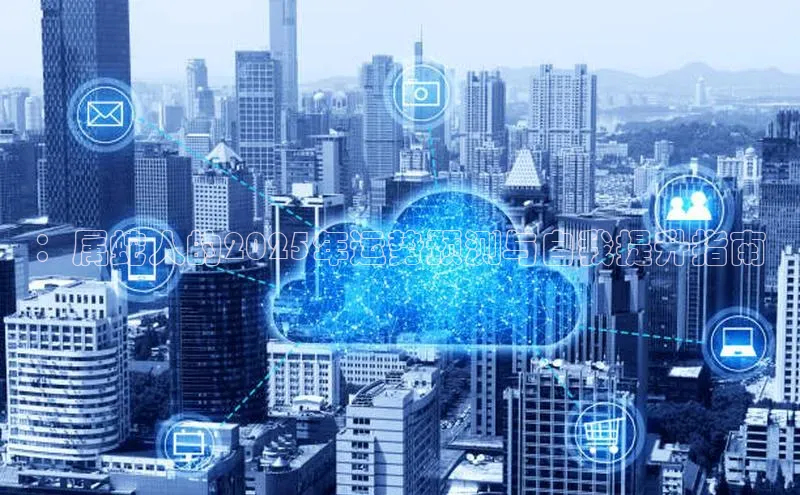 ：属蛇人的2025年运势预测与自我提升指南